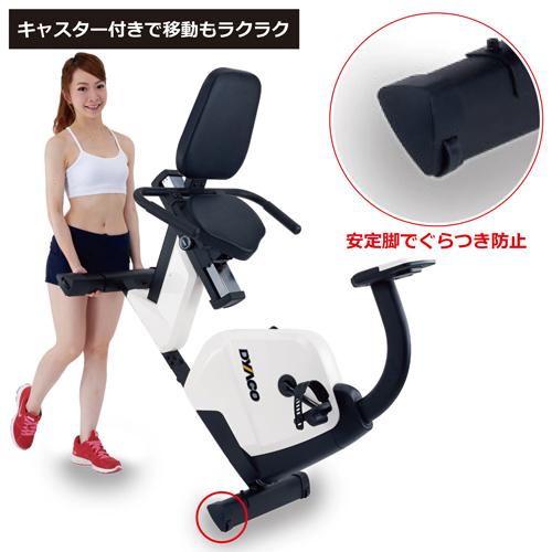 送料無料 ダイヤコジャパン SR145S-40 家庭用リカンベントバイク 家庭用 DYACO 代引き不可_3