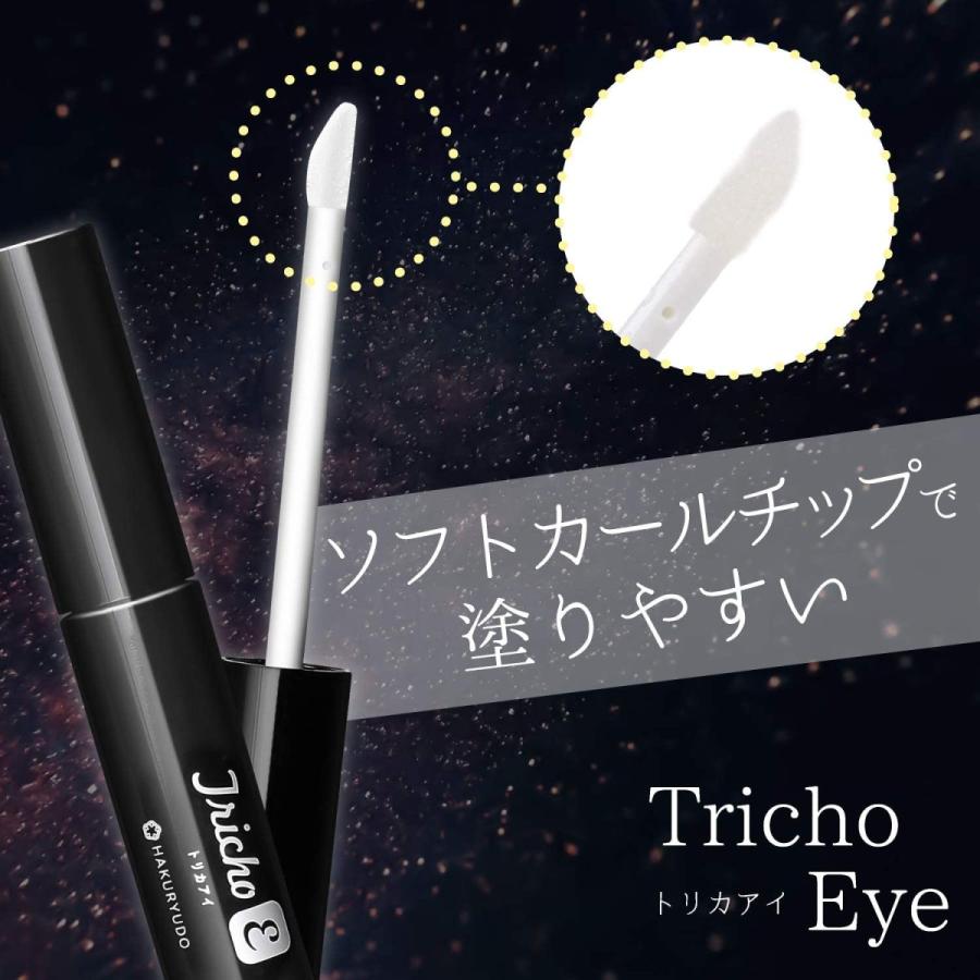 まつげ美容液 トリカアイ HAKURYUDO TrichoEye 6ml(約1ヶ月半