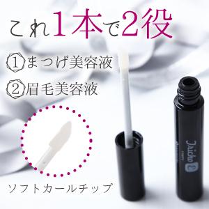 まつげ美容液 トリカアイ HAKURYUDO TrichoEye 6ml(約1ヶ月半