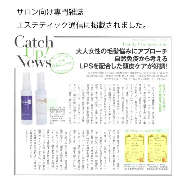 HAKURYUDO トリカH 女性専用頭皮用美容液 日本製 : SAIJITSU - 通販
