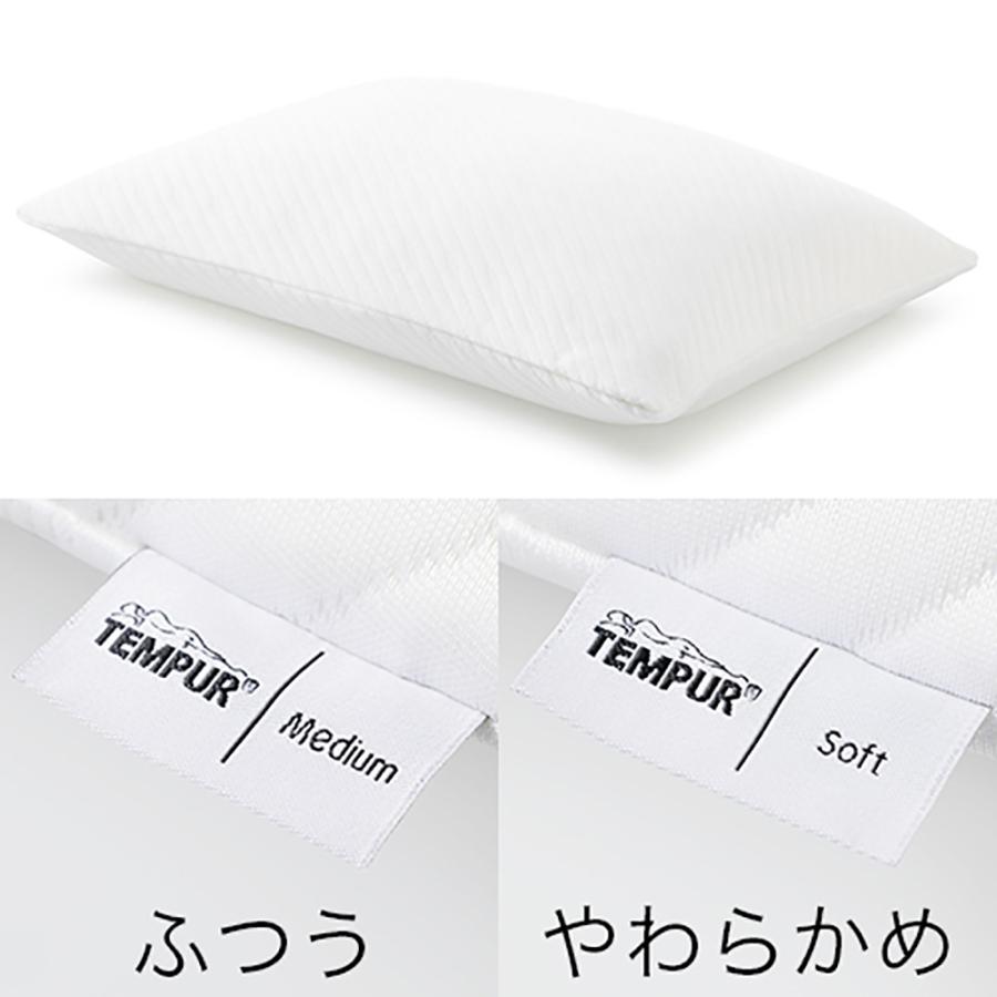 テンピュール TEMPUR プリマピロー 枕 ふつうのかたさ やわらかめ