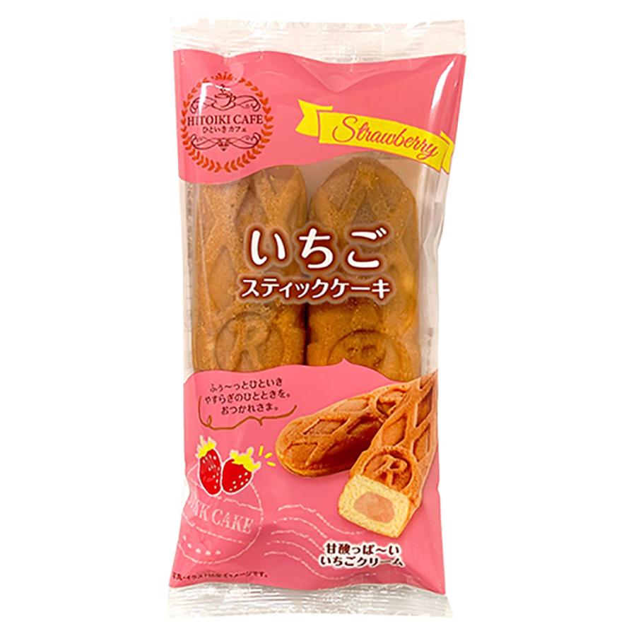 リマ HITOIKICAFE いちごスティックケーキ 24袋 北海道・沖縄送料別