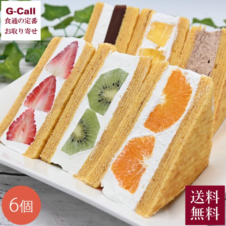 村田屋 旬果バウムサンド 6個 送料無料 バウムクーヘン フルーツサンド