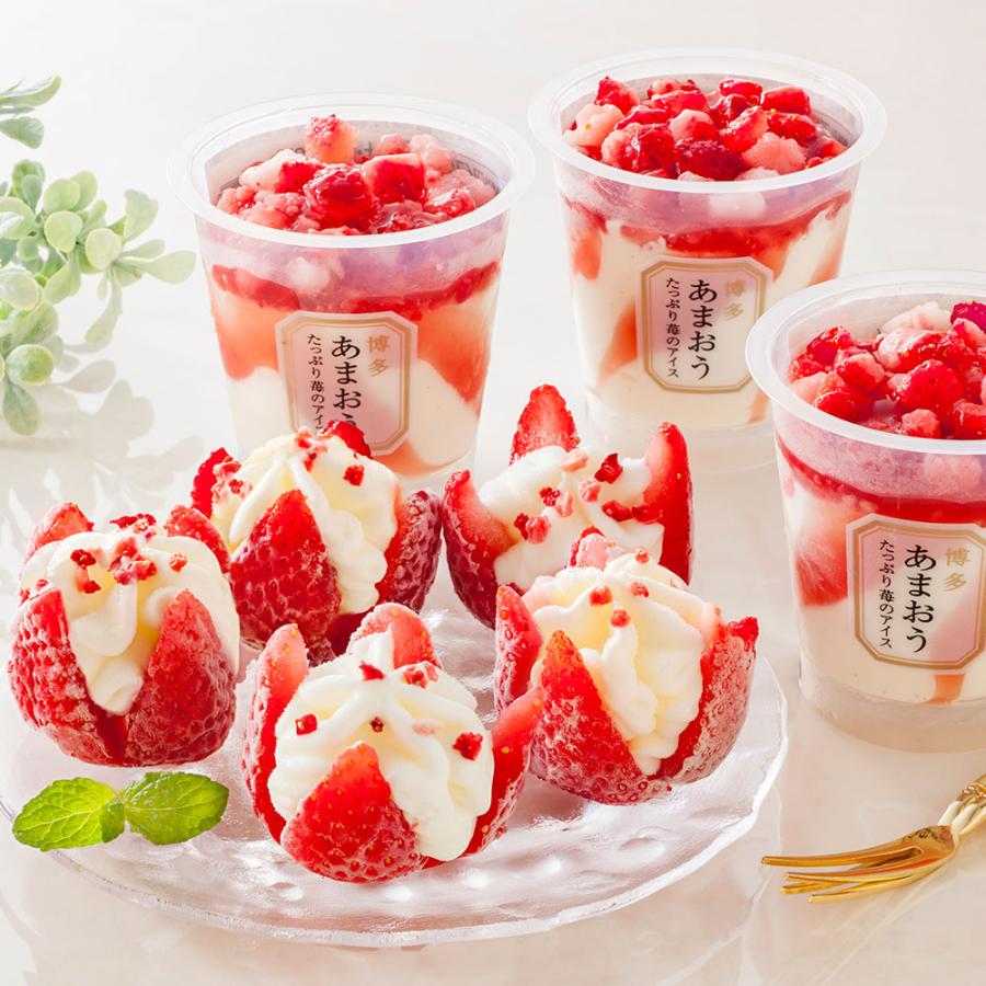 博多あまおう苺のアイスアソート 19個 送料無料 お歳暮  洋菓子 アイス いちご スイーツ デザート ギフト 贈答 お取り寄せ イチゴ 果物 フルーツ 産地直送 博多あまおう苺のアイスアソート 19個 送料無料 お歳暮 洋菓子 アイス