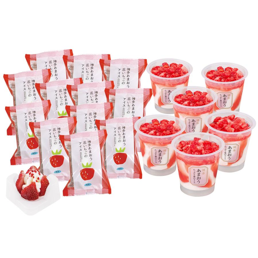 博多あまおう苺のアイスアソート 19個 送料無料 お歳暮 洋菓子 アイス