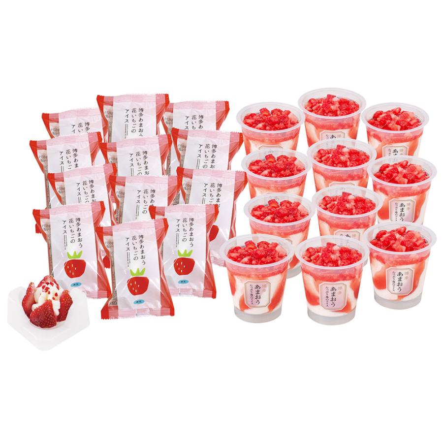 博多あまおう苺のアイスアソート 24個 送料無料 お歳暮 洋菓子 アイス