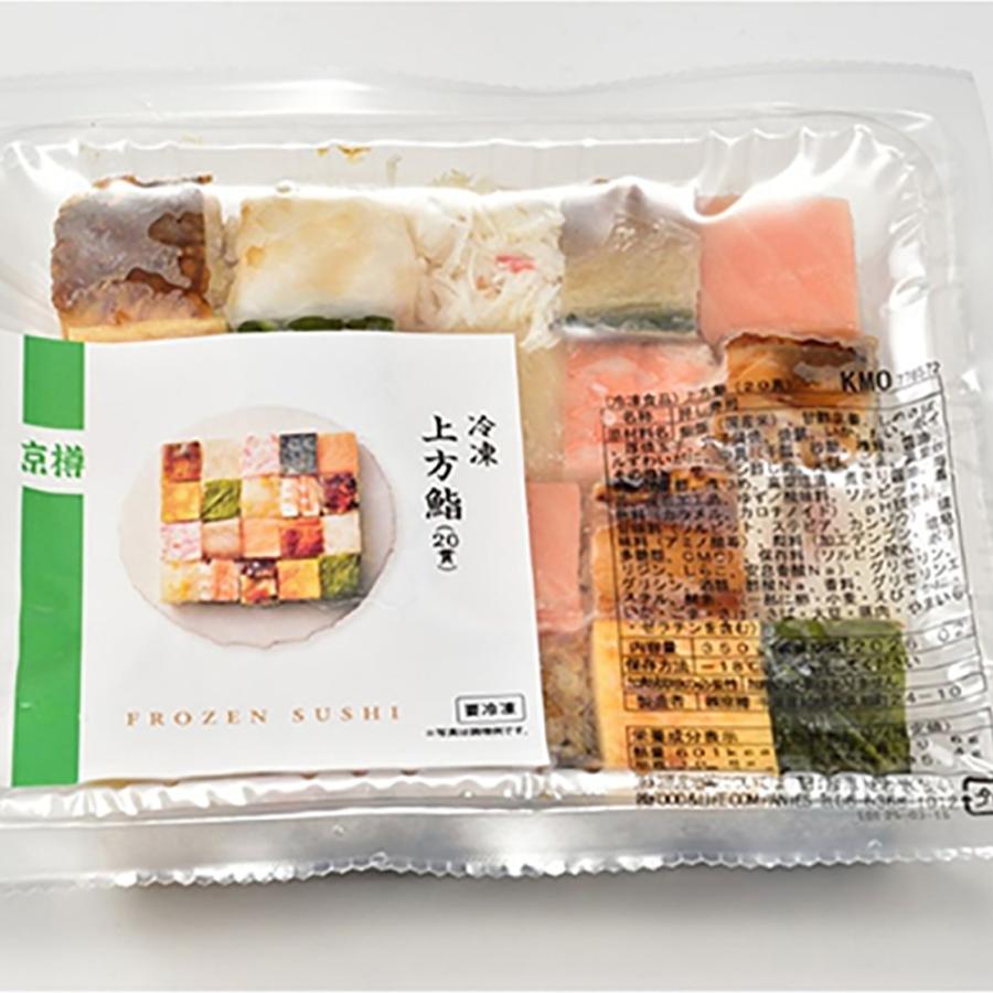 京樽 冷凍 上方鮨 各20貫 計3パック60貫 北海道・九州・沖縄送料別