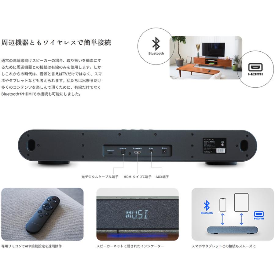 日伸 マルチジェネレーションスピーカー エリッセ  ELiSSE 送料無料 サウンドバー 家電 スピーカー ワイヤレス 音楽 TV Bluetooth HDMI 高品質 おしゃれの画像