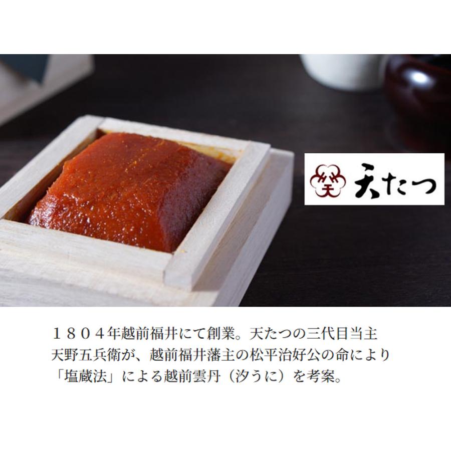 天たつ 越前仕立て汐うに 桐箱入34g 北海道・沖縄送料別 ウニ 越前雲丹