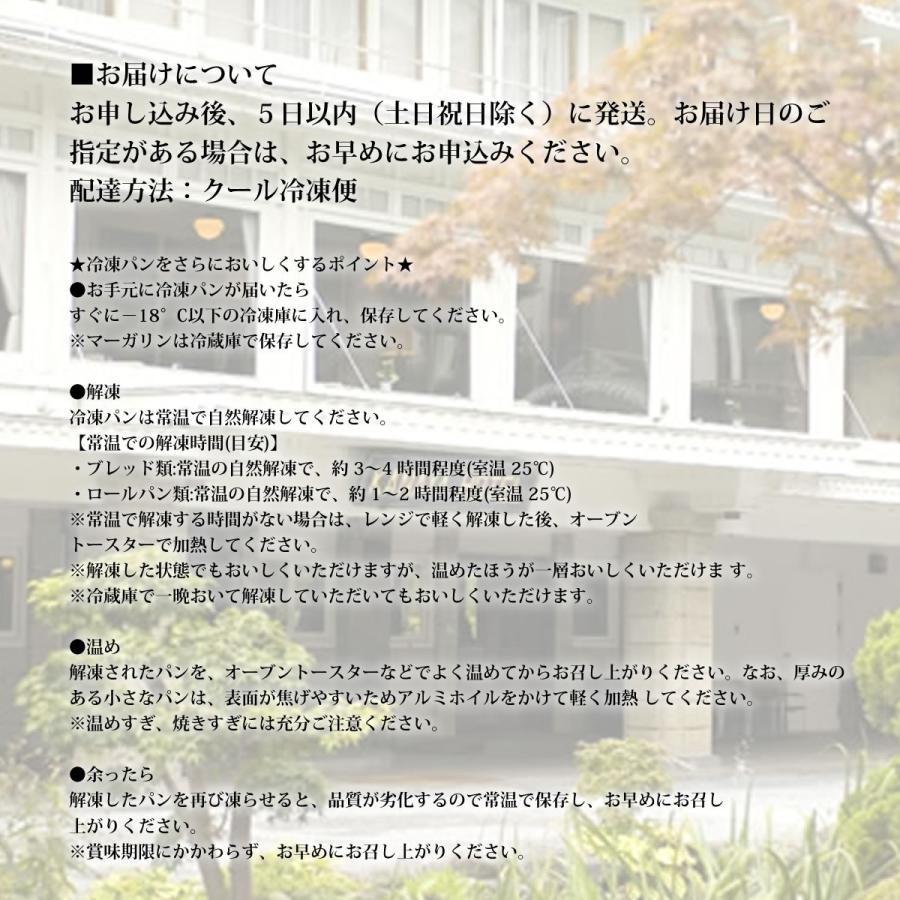 日光 金谷ホテルベーカリー 冷凍パン 詰め合わせセット2 ロイヤルブレッド ホテルパン ラムレーズン ピーナッツクリーム 食パン お取り寄せ 122 G Call 食通の定番 お取り寄せ 通販 Yahoo ショッピング