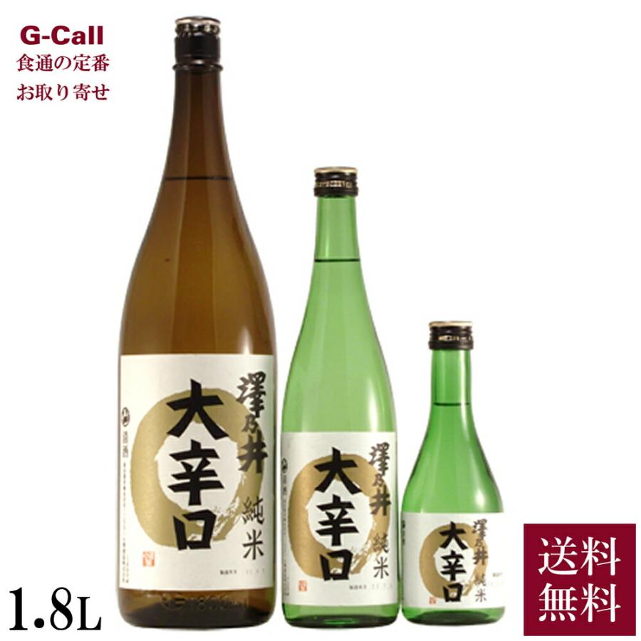 東京の日本酒 小澤酒造 澤乃井 純米大辛口 1 8l G Call 食通の定番 お取り寄せ 通販 Yahoo ショッピング