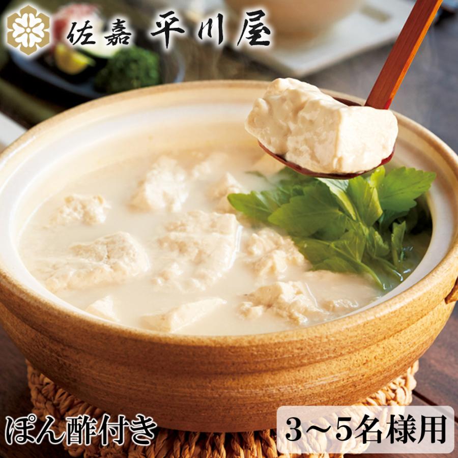 送料無料 佐嘉平川屋 温泉湯豆腐 3 5名様用 惣菜 お鍋 大豆製品 お豆腐 お取り寄せ 絶品 ギフト 贈答 お祝い 130 G Call 食通の定番 お取り寄せ 通販 Yahoo ショッピング