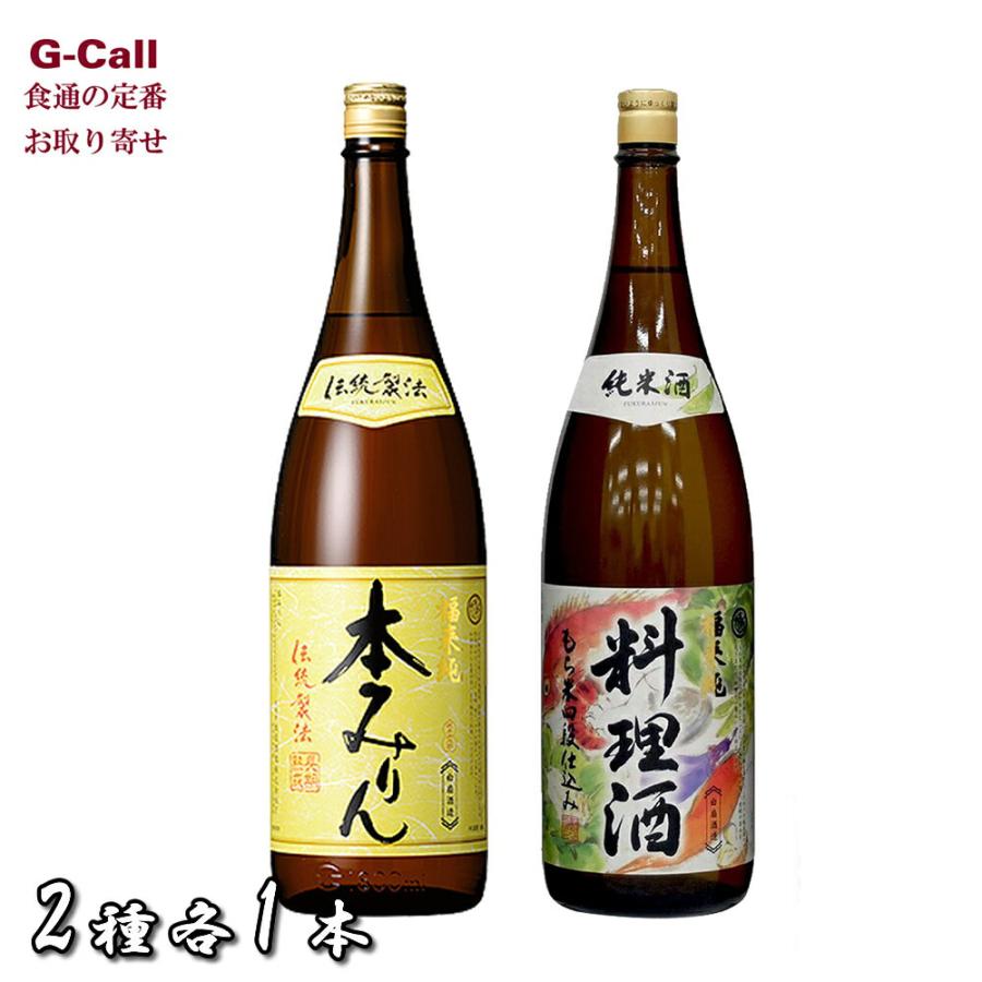 白扇酒造 福来純 三年熟成 本みりん 料理酒 1.8L 1800ml  各1本 北海道・沖縄送料別 調味料 煮物 お祝い  贈答 プレゼント 贈り物 ギフト 純米料理酒 直送（Yahoo!・G-Call 食通の定番 お取り寄せ）