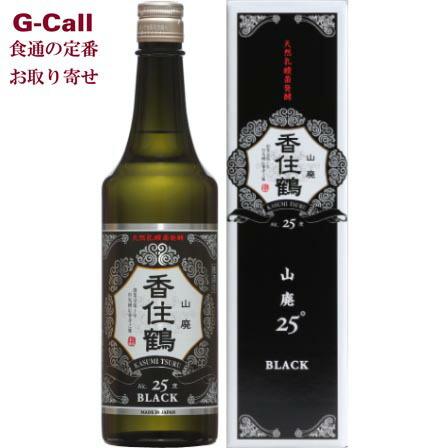 香住鶴 山廃25度 黒ラベル 720ml 送料無料 25° 香美町の名品 芳