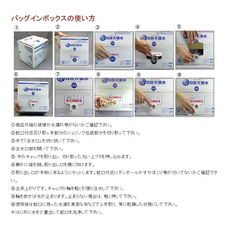 日田天領水 12L 2箱 送料無料 お取り寄せ 水 ミネラルウォーター 天然