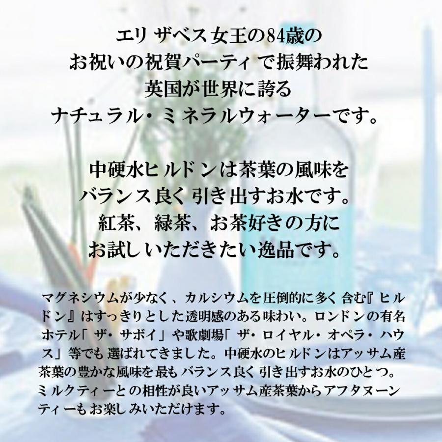 ヒルドン ナチュラルミネラルウォーター ジェントリー・スパークリング