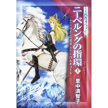 中央公論新社 マンガ名作オペラ 文庫本 全8巻セット 送料無料 入門