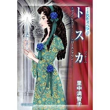 中央公論新社 マンガ名作オペラ 文庫本 全8巻セット 送料無料 入門