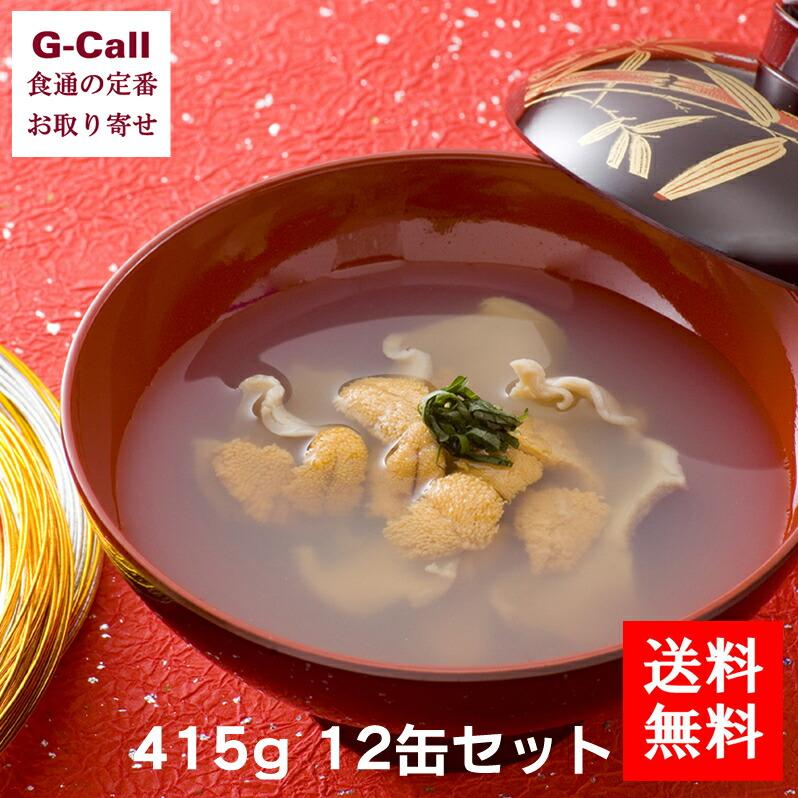味の加久の屋 元祖いちご煮 自宅用 12缶セット 指定日不可 送料無料