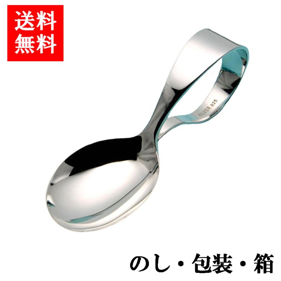 上田銀器工芸 のし 包装 箱 ベビースプーン 機械彫り 送料無料 銀食器