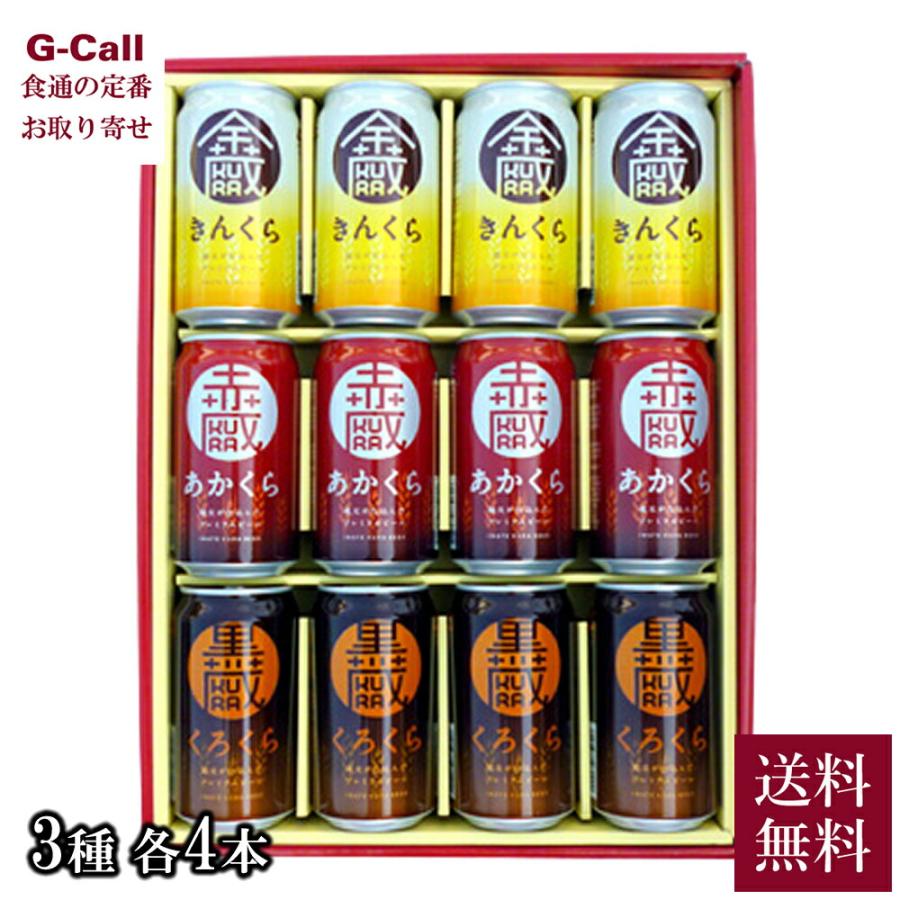 宇奈月 缶ビール3種 12本 地ビール モロッコ ぷれみあむ お酒