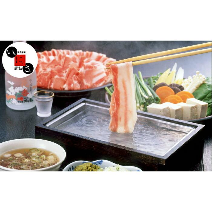 遊食豚彩 いちにいさん そばつゆ仕立て 黒豚しゃぶしゃぶ 4人前