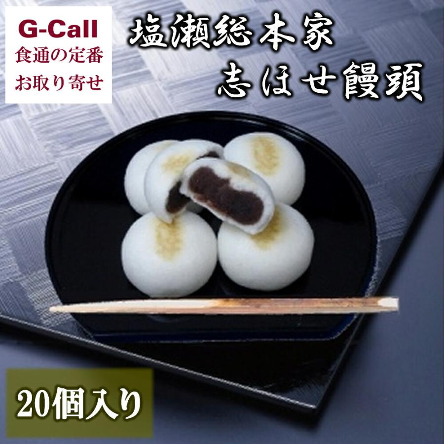 おまんじゅうページ 楽天市場】しほ味 15個入り【メーカー直送品】【 白鷺陣屋 塩味