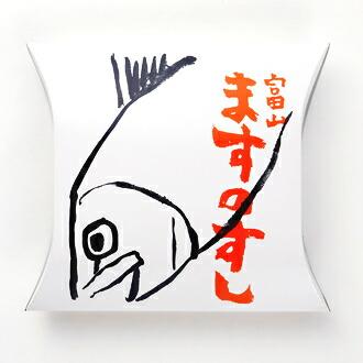 指定日必須】ますのすし本舗 源 ますのすし 一重 本州 四国のみ 限定