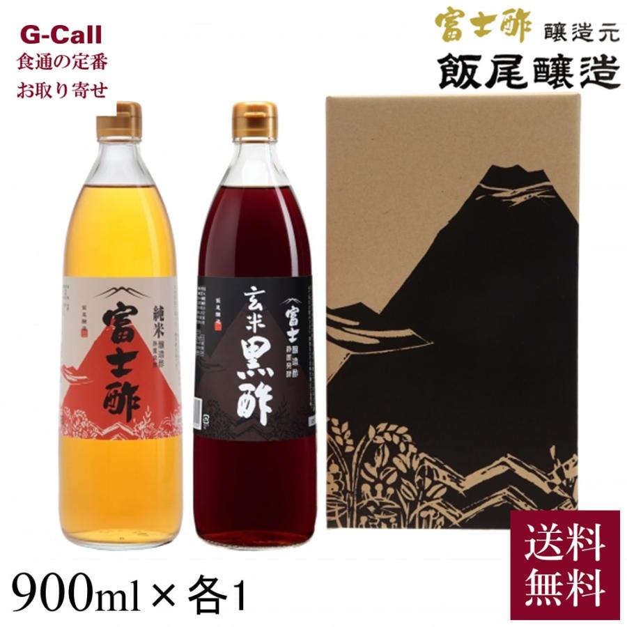 1065円 柔らかな質感の 飯尾醸造 富士玄米黒酢 900ml
