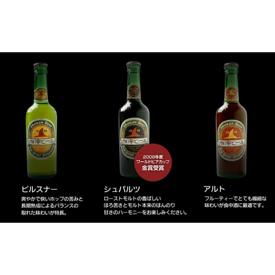 熊澤酒造 湘南ビール蔵元直送 6本セット ピルスナー シュバルツ アルト