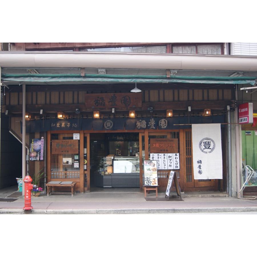 飛騨高山 稲豊園 招福猫子まんじゅう ５個入り G Call 食通の定番 お取り寄せ 通販 Yahoo ショッピング