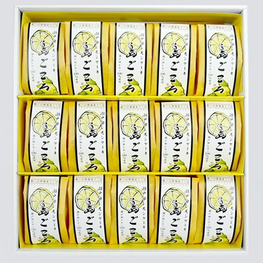 瀬戸田レモンケーキ 島ごころ 15個入り 北海道・沖縄送料別 瀬戸田