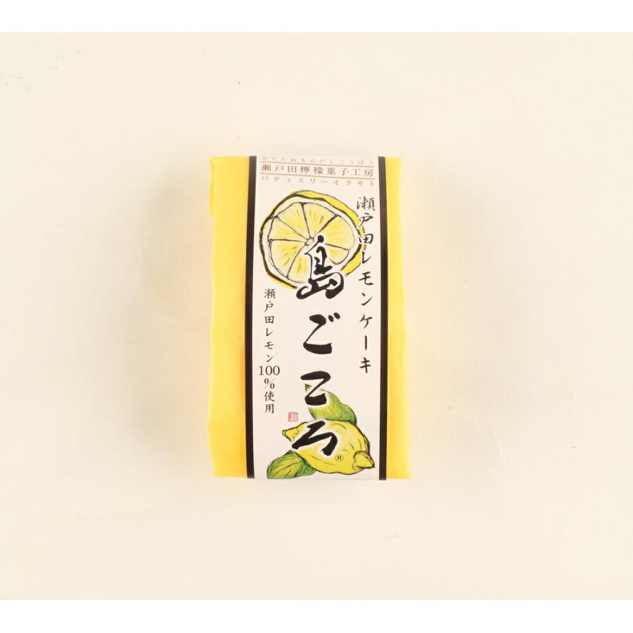 瀬戸田レモンケーキ 島ごころ 15個入り 北海道・沖縄送料別 瀬戸田