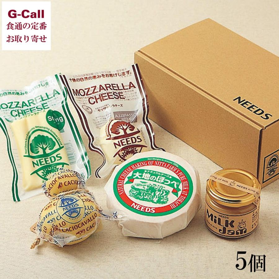 チーズ工房needs オリジナルチーズ5点セット 大地のほっぺ モッツァレラ カチョカバロ ミルクジャム 北海道十勝 ニーズ 44298 G Call 食通の定番 お取り寄せ 通販 Yahoo ショッピング