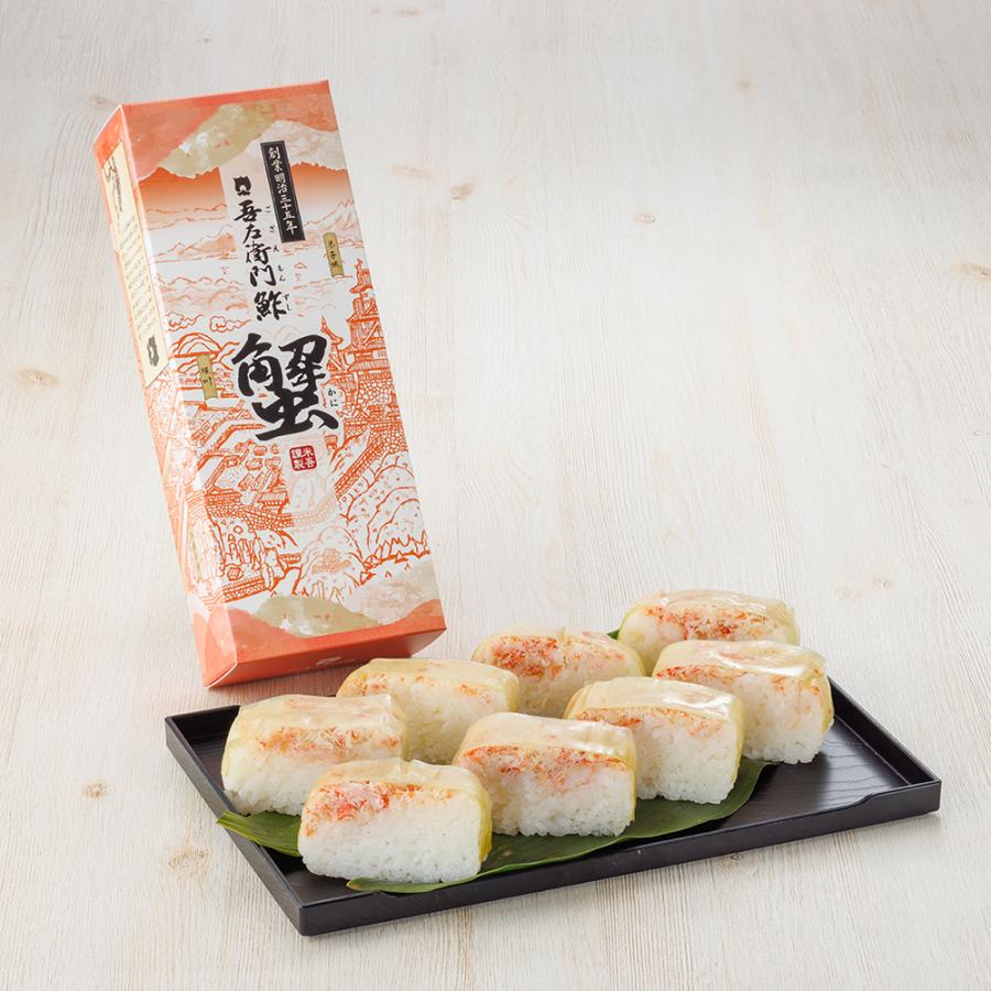 指定日必須】米吾 吾左衛門鮓 かに 420g 1本 送料無料 蟹 蟹寿司 押し