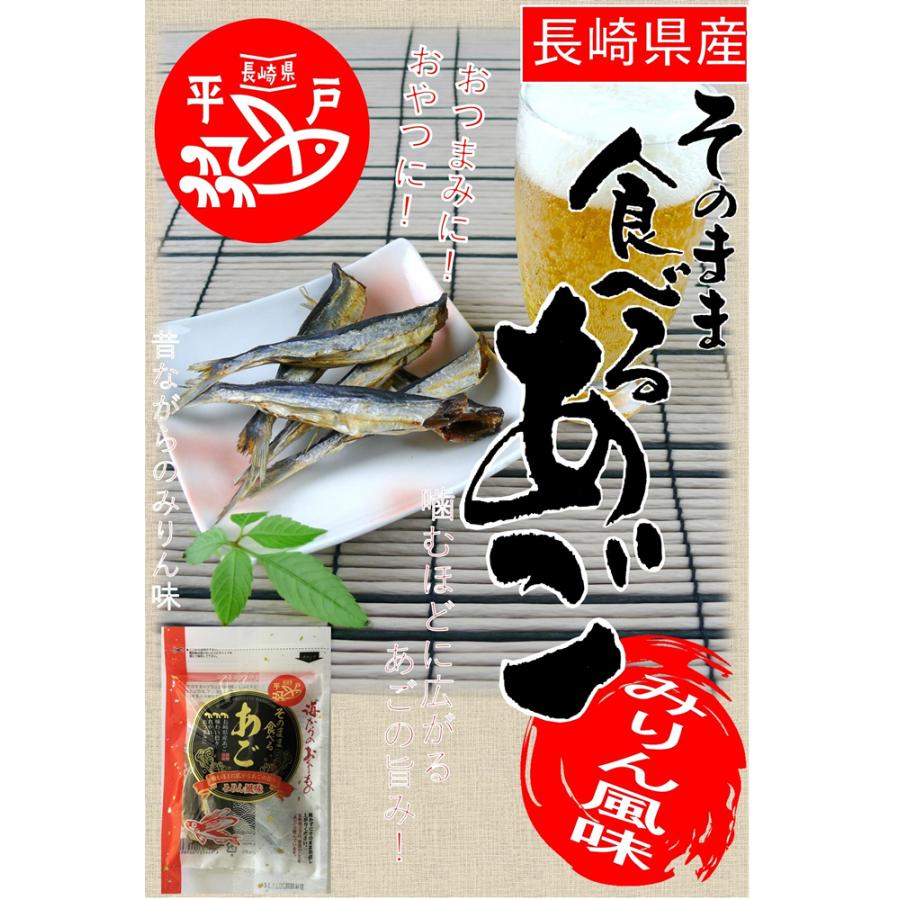 海産物のわたなべ そのまま食べるあご みりん風味 50g とびうお 特産品 魚介類 おつまみ おやつ 長崎県 お取り寄せ ギフト 贈答 たびら平戸口駅 :45735:G-Call 食通の定番 お取り寄せ - 通販 - Yahoo!ショッピング 海産物のわたなべ そのまま食べるあご みりん風味 50g とびうお 特産品 魚介類 おつまみ おやつ 長崎県 お取り寄せ ギフト 贈答 たびら平戸口駅 :45735:G-Call 食通の定番 お取り寄せ - 通販 - Yahoo!ショッピング
