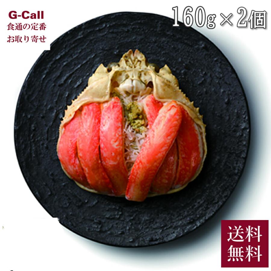 一 番 安い アウトレット 本ずわいがに 甲羅盛り プレミアム 特盛 160ｇ 2個 マルマ松本商店 送料無料 紋別産 ズワイガニ ずわい蟹 蟹 カニ 北海道 魚介 海鮮 公式サイト無料 Ecuaelectrom Com Ec