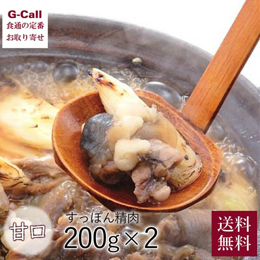 水幸苑 すっぽん とっぽ鍋セット 甘口 送料無料 鍋 セット 総菜