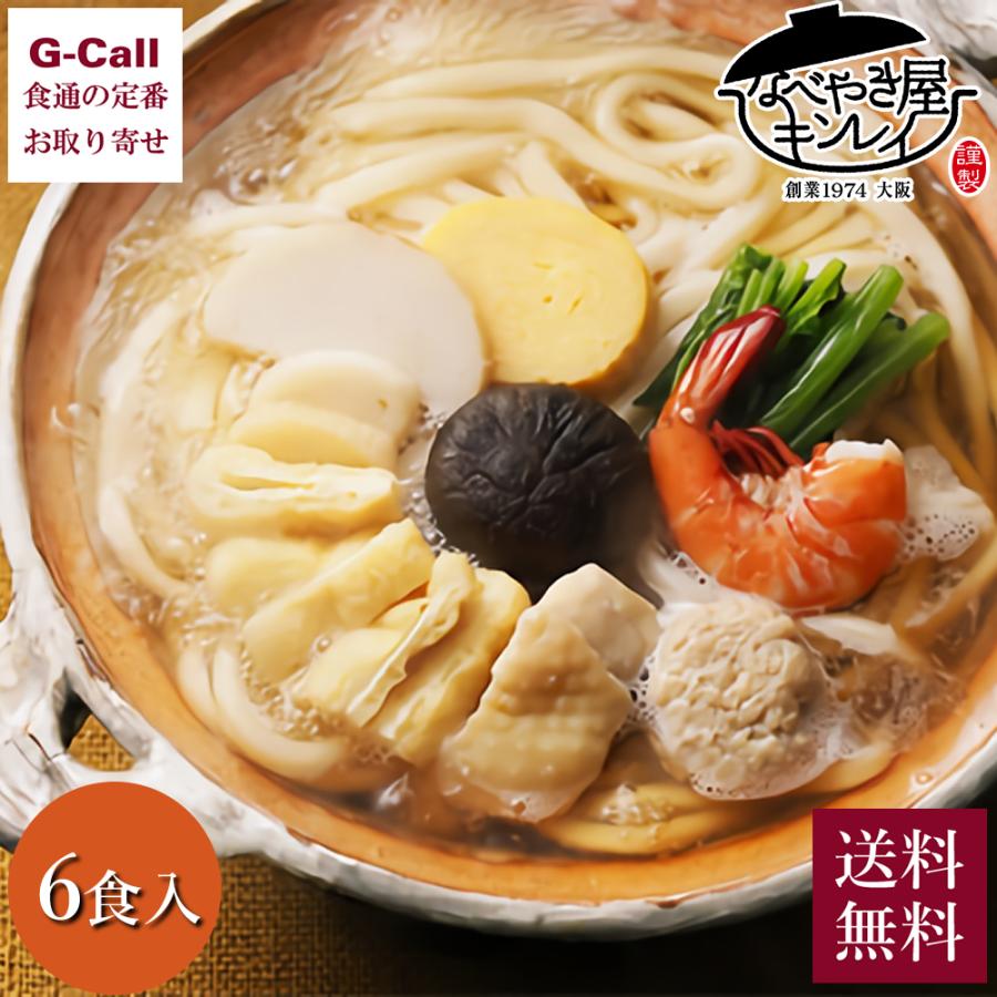 なべやき屋キンレイ おとり寄せコレクション 鍋焼うどん 6食セット 特価 47227 G Call 食通の定番 お取り寄せ 通販 Yahoo ショッピング