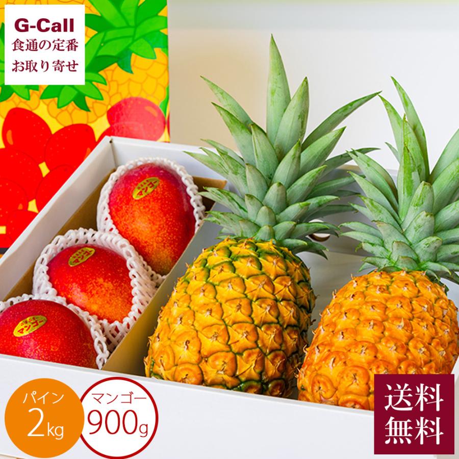 パイン マンゴーセット アララガマ農園 パイナップル2個 計2kg マンゴー2 3個