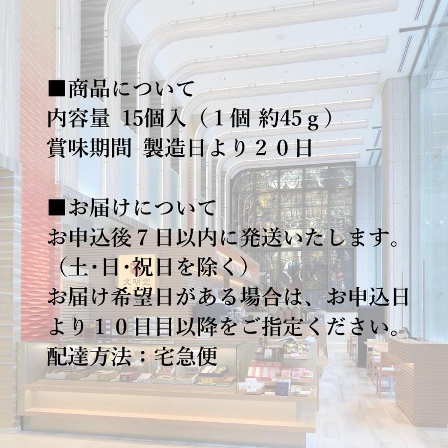 送料無料 銀座文明堂 バームクーヘン 15個入 お取り寄せ 洋菓子 お菓子 贈答 ギフト プレゼント 発酵バター使用 手作り G Call 食通の定番 お取り寄せ 通販 Yahoo ショッピング