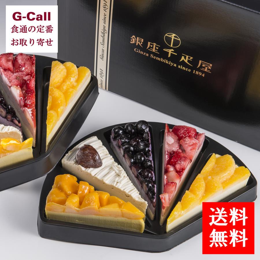 送料無料 銀座千疋屋 銀座フルーツタルトアイス お取り寄せ 洋菓子 アイス おやつ デザート ギフト 贈答 プレゼント 冷凍便 アイスケーキ G Call 食通の定番 お取り寄せ 通販 Yahoo ショッピング