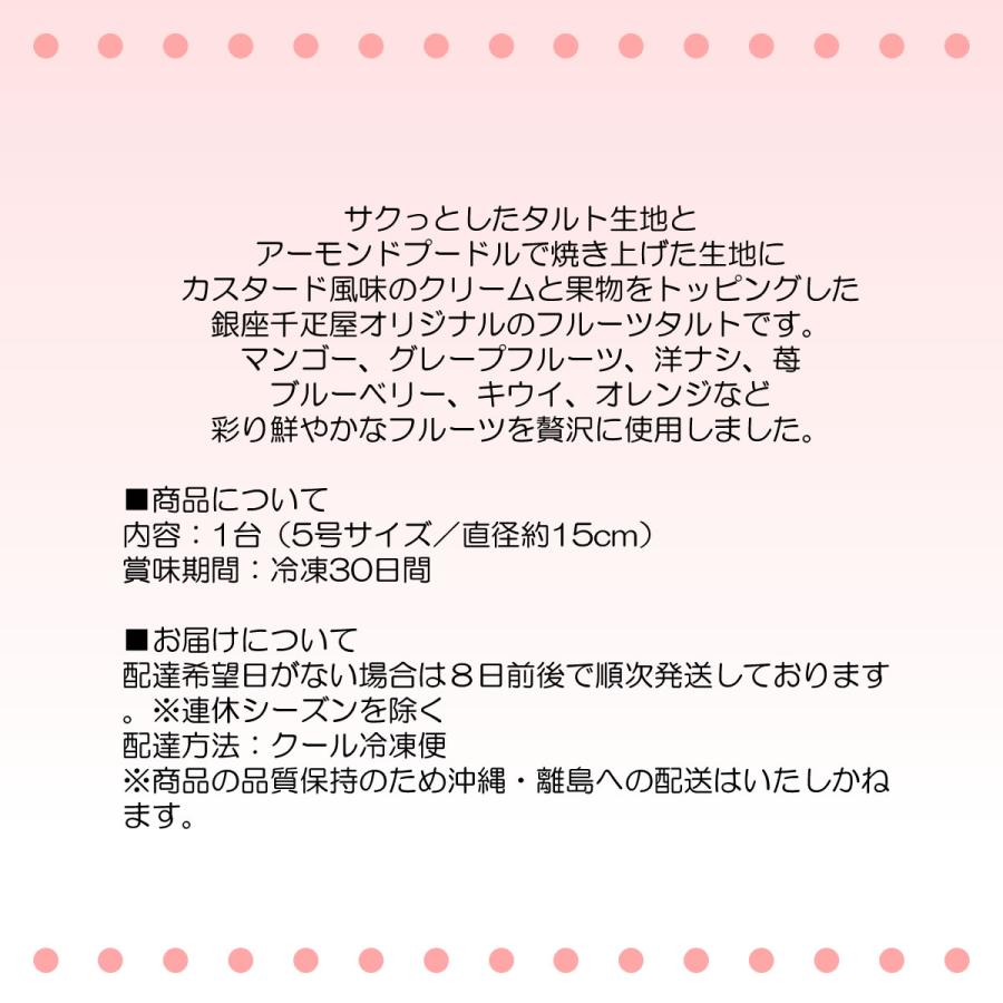 公式ショップ 銀座千疋屋 銀座タルト フルーツ 5号 約15cm 送料無料 洋菓子 千疋屋 タルト ケーキ ギフト デザート お菓子 megjc.gov.jm 公式ショップ 銀座千疋屋 銀座タルト フルーツ 5号 約15cm 送料無料 洋菓子 千疋屋 タルト ケーキ ギフト デザート お菓子 megjc.gov.jm