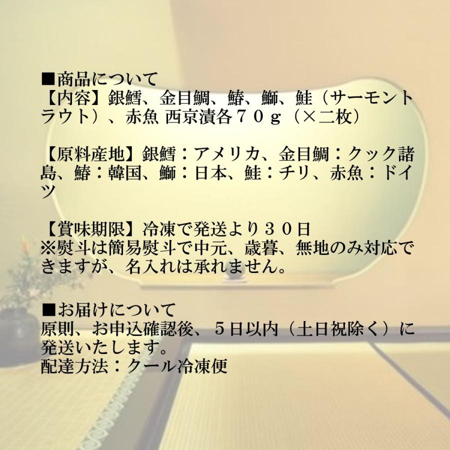 送料無料 なだ万 西京漬 6種12切 銀鱈 金目鯛 鰆 鰤 鮭 赤魚 お取り寄せ 魚介類 贈答 プレゼント ギフト 和食 白味噌 G Call 食通の定番 お取り寄せ 通販 Yahoo ショッピング