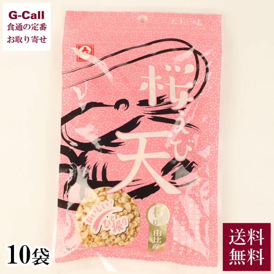 小倉食品 天玉三昧 桜えび天 10袋 北海道/四国/九州・沖縄送料別