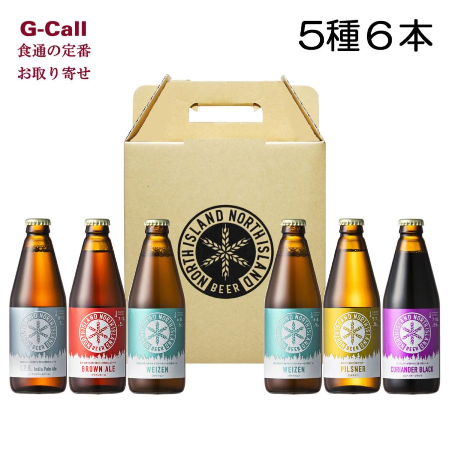 ノースアイランドビール North Island Beer 5種6本セット お取り寄せ クラフトビール 北海道 江別市 地ビール 514 G Call 食通の定番 お取り寄せ 通販 Yahoo ショッピング