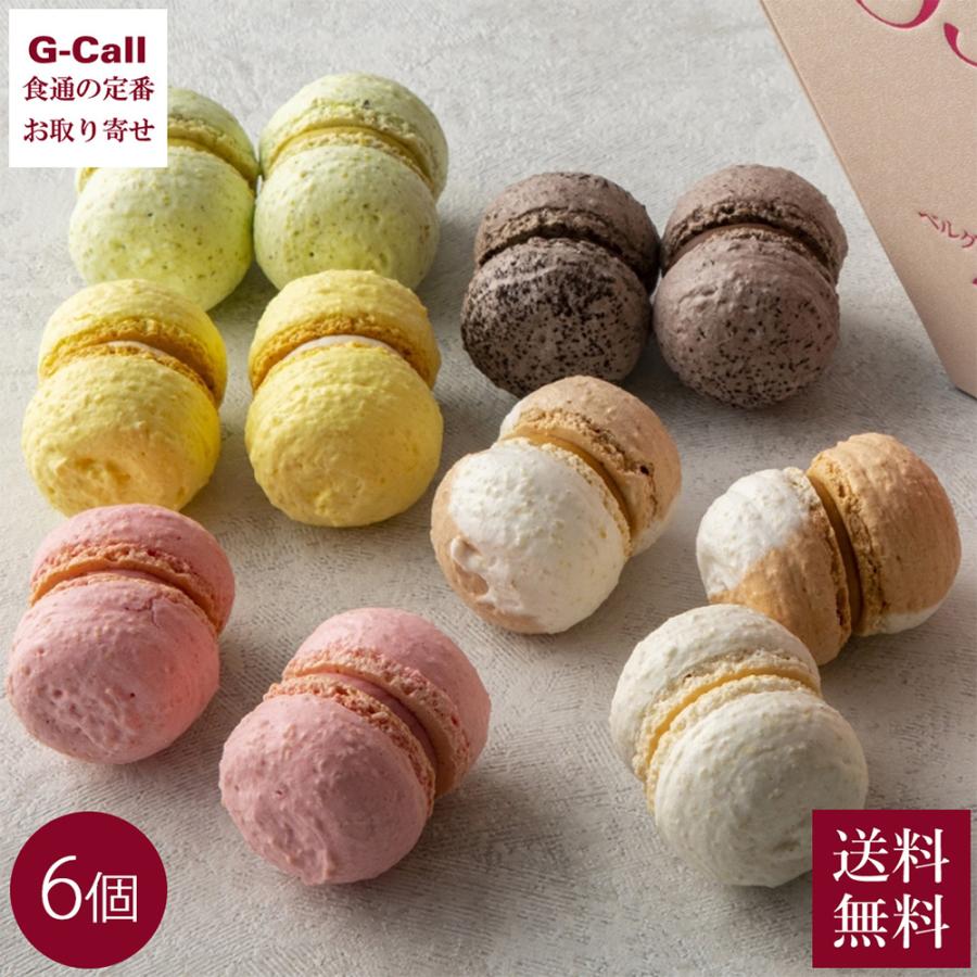 ベルグの4月 マカロン 6個 送料無料 焼き菓子 洋菓子 ショコラ バニーユ 横浜 たまプラーザ 神奈川県指定銘菓認定商品 お菓子 スイーツ セット メーカー直送 | 