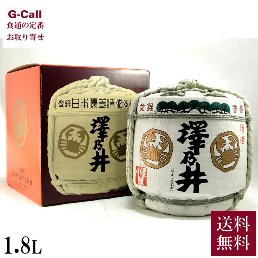 もも こも樽8個 東京奥多摩 小澤酒造 澤乃井 五段仕込 豆樽 1800ml 1.8L 送料無料