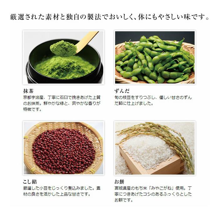 【指定不可】喜久水庵 喜久福 生クリーム大福 4種詰合せ 16個入 送料無料 ずんだ ほうじ茶 抹茶 生クリーム 大福  個包装 仙台 きくふく 和菓子 和スイーツ |  | 03