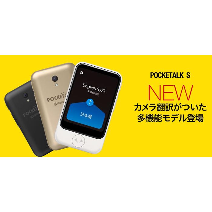非売品POCKETALK ポケトークS BLACK 新型 カメラ付き 翻訳機